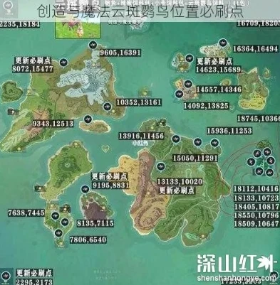 创造与魔法饲料云斑鹦鹉位置_创造与魔法，云斑鹦鸟饲料与位置全解析