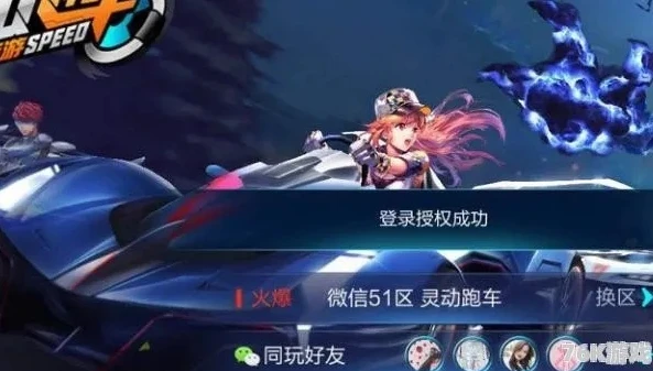 qq飞车手游安卓转苹果区还能玩吗_QQ飞车手游安卓转苹果区，可行性与游戏体验全解析
