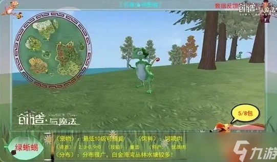 创造与魔法融合宠物哪个厉害_创造与魔法融合宠物全解析，探寻最强融合宠物及其技能