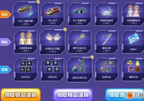 qq飞车a车礼包码_QQ飞车2020年A车兑换码全解析，获取永久A车的秘密