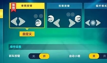 qq飞车全屏快捷键怎么设置_QQ飞车全屏快捷键设置全攻略