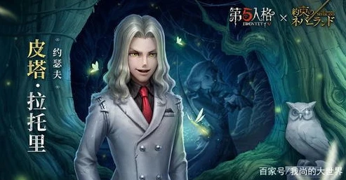 第五人格图片帅气约瑟夫简单版_第五人格中的帅气约瑟夫，优雅与神秘的化身