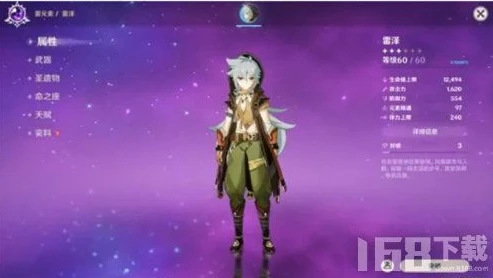 原神值得培养的4星角色排行_原神2024，值得培养的四星角色全解析
