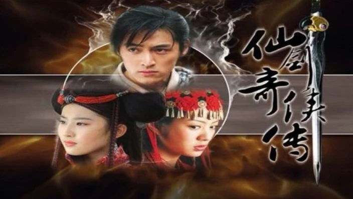 仙剑奇侠传1在线观看完整版免费高清_重温经典,仙剑奇侠传1在线观看全解析