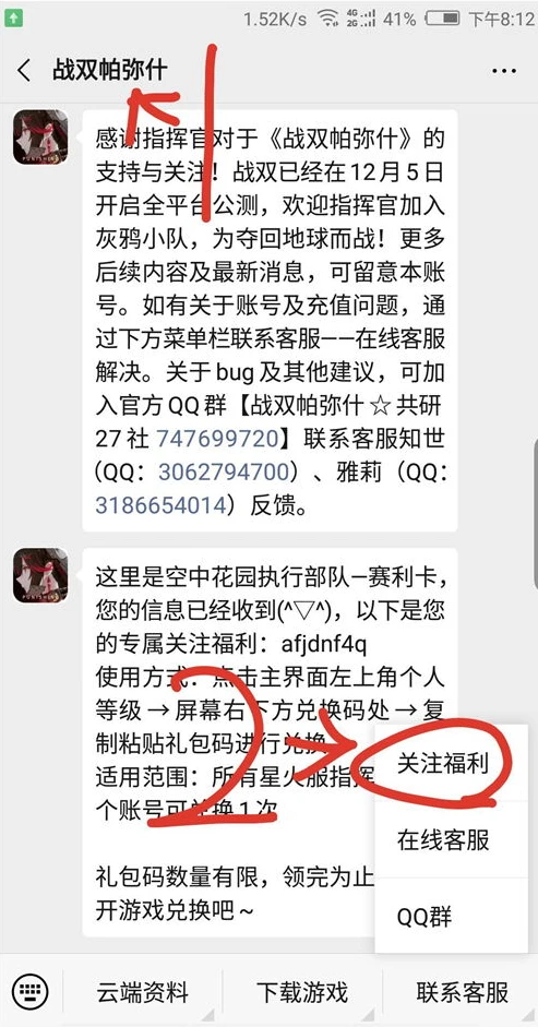 战双帕弥什二维码_战双帕弥什，扫码功能全解析——寻找神秘的扫码按键