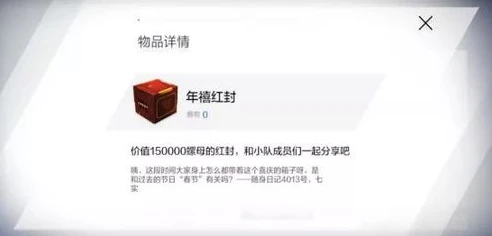 战双帕弥什二维码_战双帕弥什，扫码功能全解析——寻找神秘的扫码按键