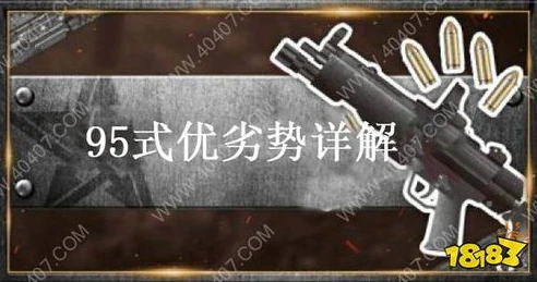 荒野行动95式65发子弹多少钱_荒野行动95式65发子弹，性价比与实战应用全解析