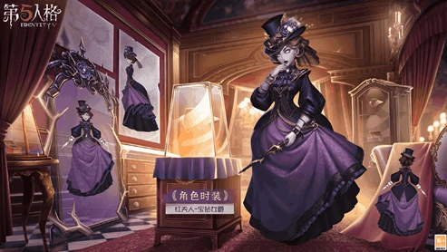 第五人格陌路仙踪皮肤怎么获得_探索〈第五人格〉陌路仙踪皮肤的获取之道