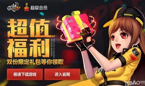 qq飞车礼品_QQ飞车超值礼包购买全攻略，畅享极速优惠