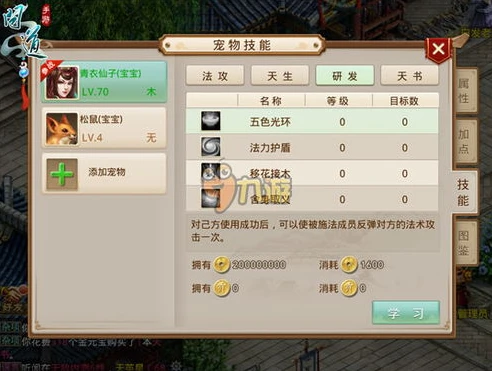 问道手游微信电脑版怎么下载_问道手游微信电脑版下载全攻略