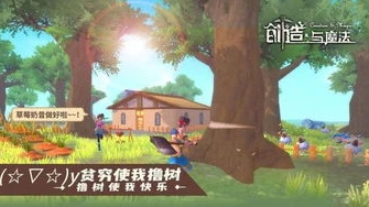 创造与魔法官方版在哪下载?最新版本是多少?_创造与魔法官方版下载全攻略，获取最新版本的正确途径