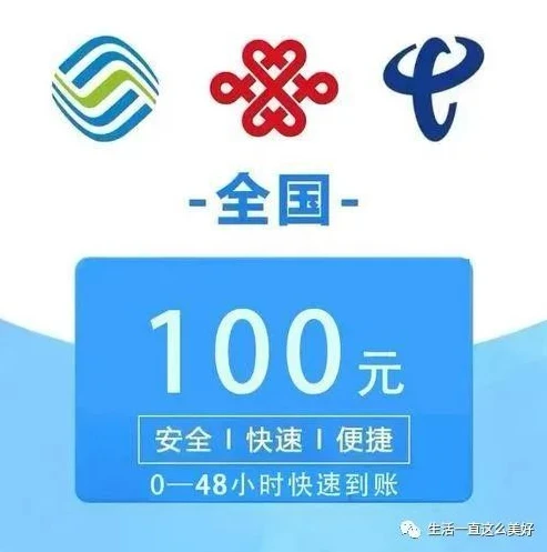 电信话费充值优惠平台_电信话费充值优惠平台，畅享超值折扣的便捷选择