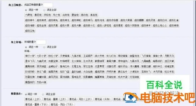 梦幻西游藏宝阁抢号技巧大全_梦幻西游藏宝阁抢号技巧大全