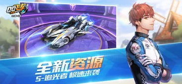 qq飞车端游新版本爆料大全_QQ飞车端游新版本大爆料，全新内容震撼来袭