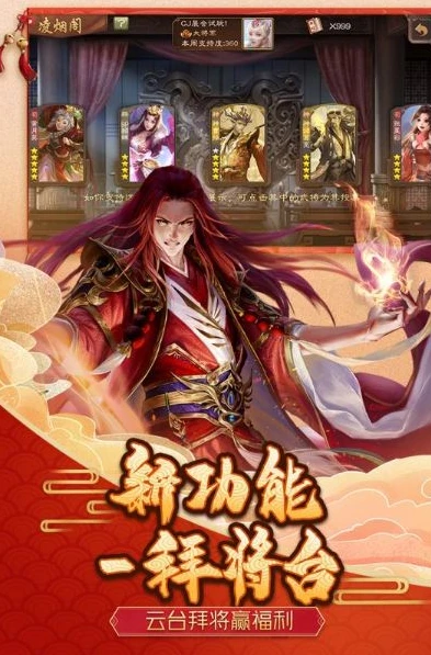 三国杀手游官网下载_探秘三国杀手游官网，畅享三国策略卡牌盛宴