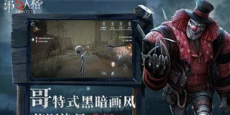 网易第五人格pc端下载安装官网_网易第五人格PC端下载安装全攻略，畅享哥特式悬疑竞技之旅
