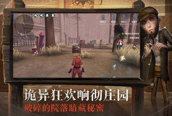 网易第五人格pc端下载安装官网_网易第五人格PC端下载安装全攻略，畅享哥特式悬疑竞技之旅