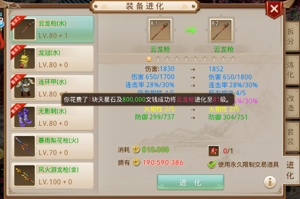 问道手游剑指八荒_问道手游，八荒镜石组合属性全解析，剑指八荒的强力助力