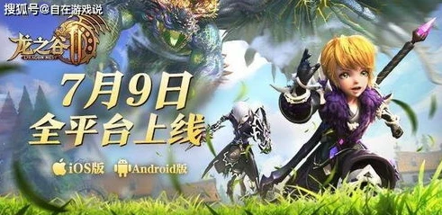 龙之谷2官网手游官网_探秘官网,手游世界的全面呈现