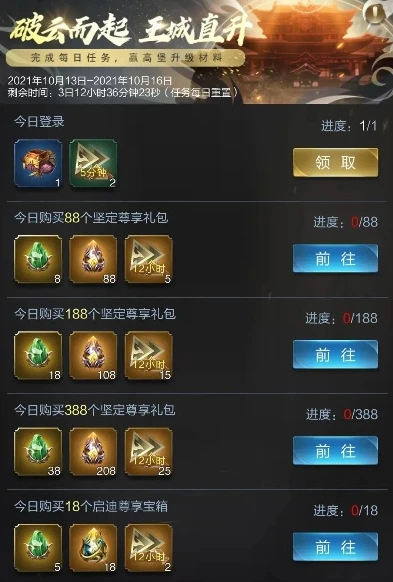 乱世王者活动列表_乱世王者活动大全，尽享热血策略之旅