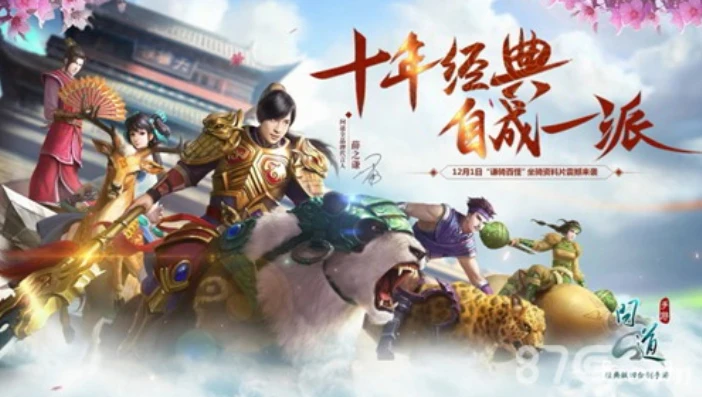 问道手游渠道服交易平台聚宝斋_问道手游渠道服交易平台，聚宝斋全解析