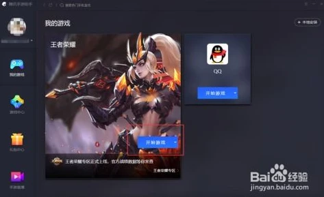 王者荣耀电脑版下载官网怎么下载啊安装_王者荣耀电脑版下载官网及安装全攻略