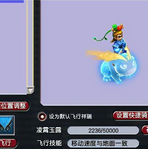 创造与魔法可以飞的坐骑都有哪些名字_创造与魔法中那些酷炫的飞行坐骑全解析