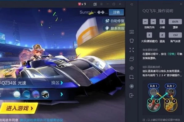 电脑版qq飞车全部操作教学视频_电脑版QQ飞车操作全解析，从入门到高手的进阶之路