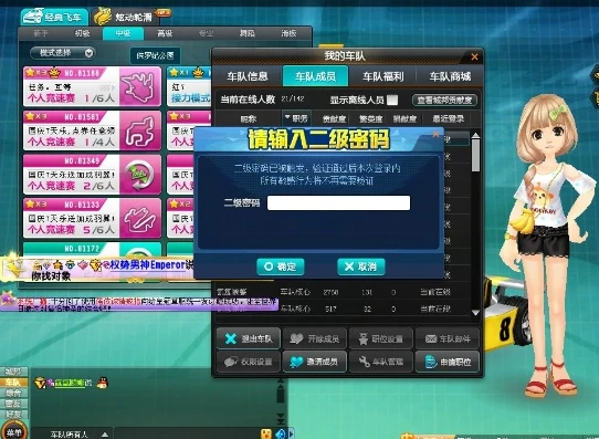qq飞车找回账号和密码怎么找回_QQ飞车账号密码找回全攻略，轻松找回属于你的飞驰之旅