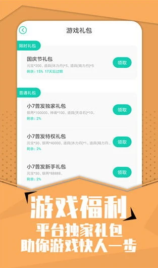 小七折扣手游平台最新版_小七折扣手游平台最新版，畅享超值游戏体验