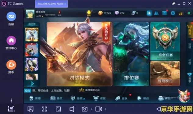 王者荣耀电脑版下载安装_王者荣耀电脑版下载全攻略，畅享大屏竞技体验