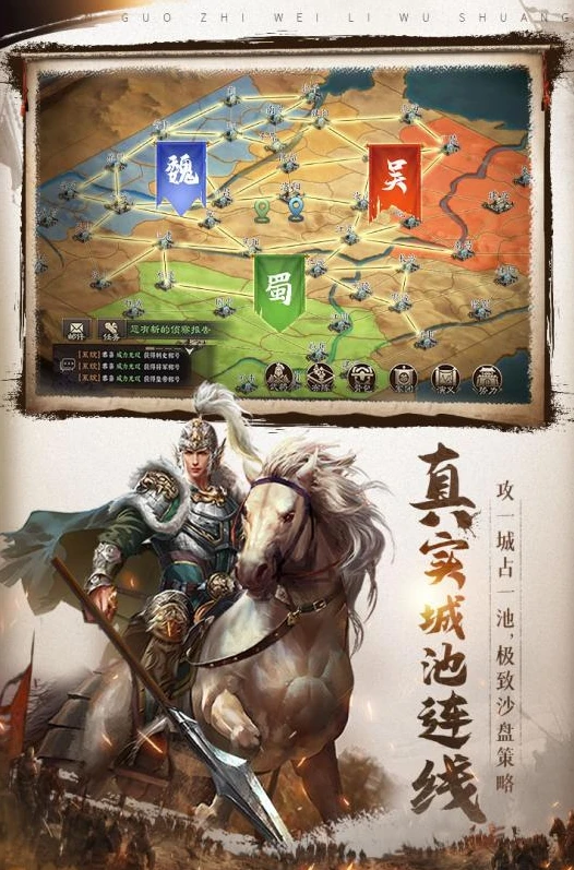 三国志游戏地图真实性_游戏地图，对历史地理的高度还原与独特呈现