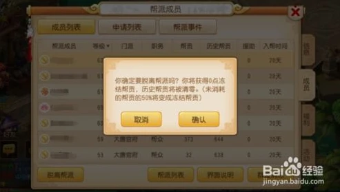 梦幻西游退出帮派帮贡还有吗_梦幻西游退出帮派后帮贡的去向，深度解析