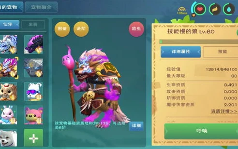 创造与魔法青丘时装_创造与魔法,青丘仙融合资质全解析与青丘相关探索