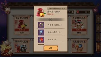 阴阳师水月之咒_阴阳师水无月运势礼包购买三次全解析,超值与否与背后的策略考量