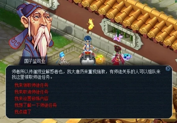 梦幻西游师徒任务能刷多少修炼果子_梦幻西游师徒任务，修炼提升全解析