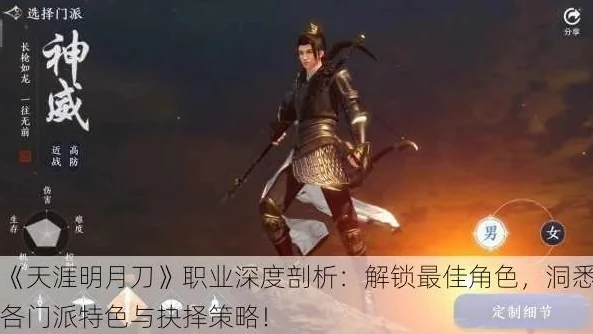 天涯明月刀手游最强职业选择哪个角色厉害一点_天涯明月刀手游，最强职业选择，角色实力深度剖析