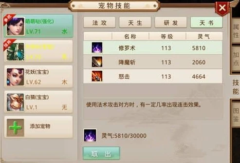 问道手游元灵大全图片_问道手游元灵全解析，探索神秘元灵世界