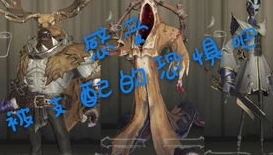 第五人格团长宿伞在哪直播_探寻第五人格团长宿伞的直播之旅,精彩操作与独特魅力
