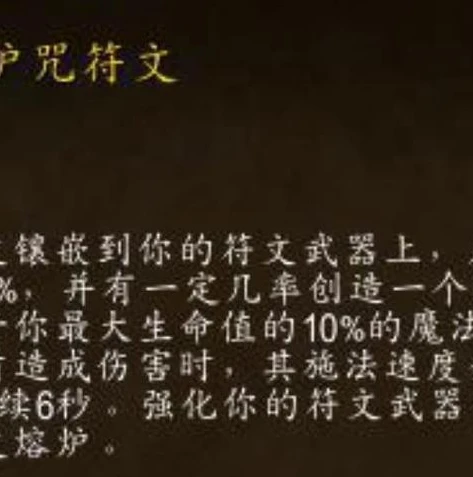 创造与魔法符文魔法怎么做出来的_创造与魔法，符文魔法全解析与制作指南