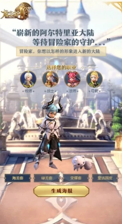 龙之谷世界m_龙之谷世界攻略，全方位探索阿尔特里亚大陆