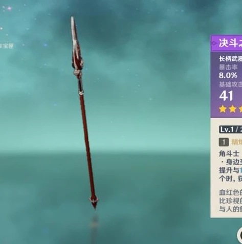 原神香菱四星武器搭配_原神香菱四星武器全解析，最佳搭配推荐