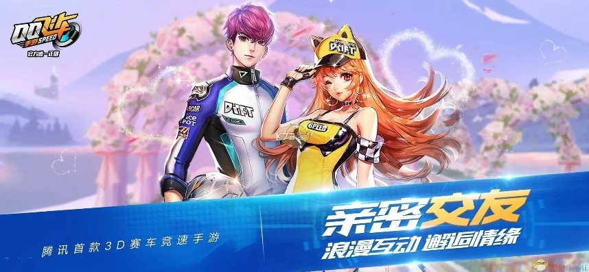 飞车手游兑换码能领什么奖励_飞车手游兑换码,超值奖励全解析