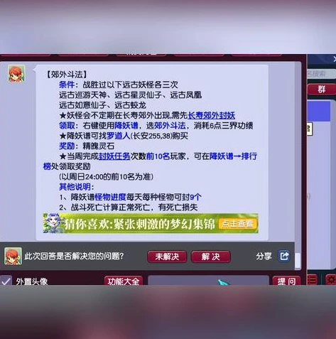 梦幻西游70级五开日常记录_梦幻西游70级五开日常，小投入大乐趣的游戏之旅