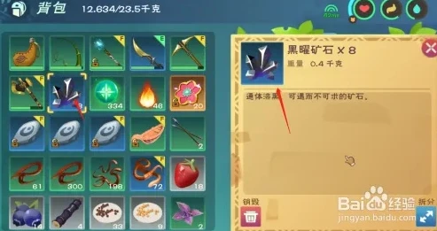 创造与魔法黑曜石宝箱刷新时间表大全_创造与魔法黑曜石宝箱刷新时间表大全及相关探索
