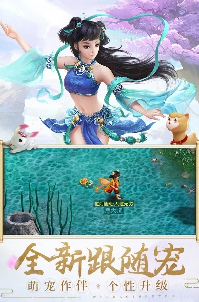 _问道手游雷霆版，重温经典仙侠之旅