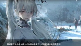 战双帕弥什第五章剧情_战双帕弥什第五章剧情深度解析与攻略要点