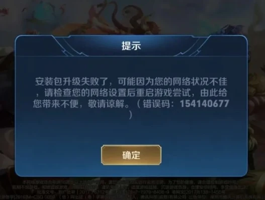 王者荣耀电脑下载失败是怎么回事_王者荣耀电脑版下载后启动异常及下载失败原因全解析