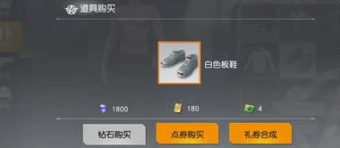 荒野行动蓝色礼券怎么获得_荒野行动日服蓝色监狱活动，蓝色礼券获取全攻略