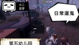 第五人格交友软件哪个好_探寻第五人格交友软件，找到最佳的游戏社交平台